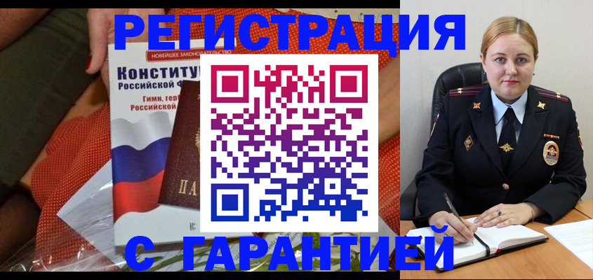 временная регистрация надежно в Алапаевске
