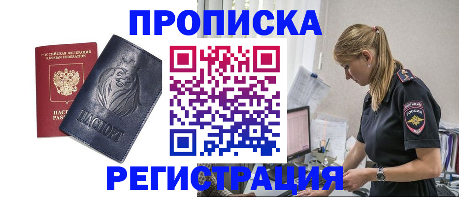 прописка для военкомата в Алапаевске