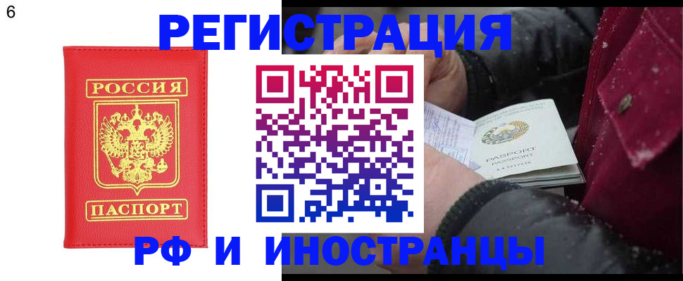 купить прописку в Алапаевске