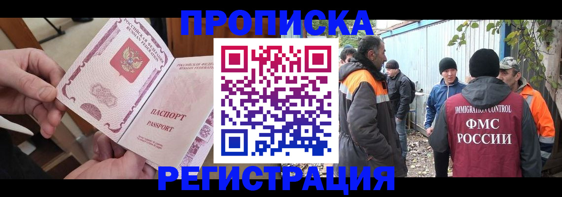 где прописаться в Алапаевске