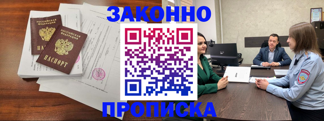 прописка регистрация в Алапаевске